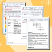 Рабочий лист по информатике по теме 