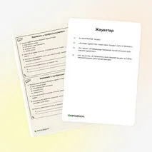 Карточка «Уважение к профессии учителя»