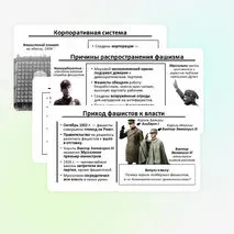 Презентация 