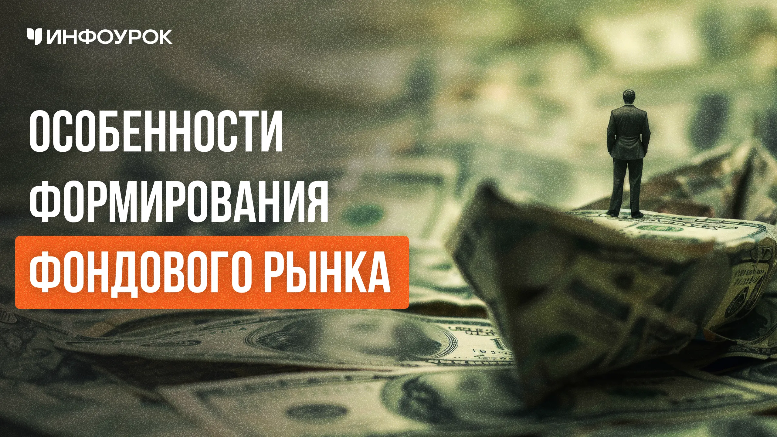 Обложка курса
