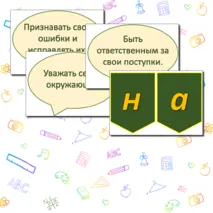 Речевые облачка + Растяжка - Флажки - Что значит быть взрослым - 14 октября