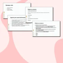 Презентация + рабочий лист по физике на тему 