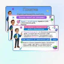 Презентация «Понятие рационального числа». Алгебра, 7 класс