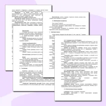 Урок литературы с использованием творческих заданий 