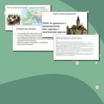 Презентация 