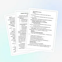 Конспект урока «Народные образы героев сказа Павла Петровича Бажова «Серебряное копытце». 4 класс.