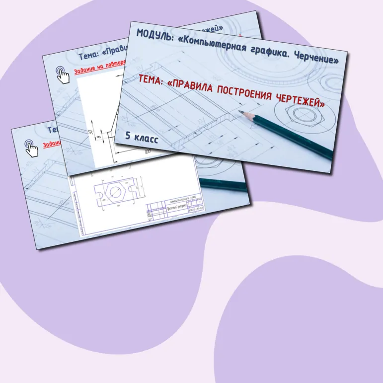 Презентация 