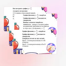 Презентация на тему 