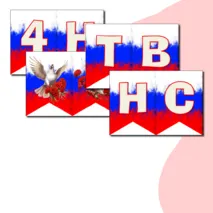 Оформление на 