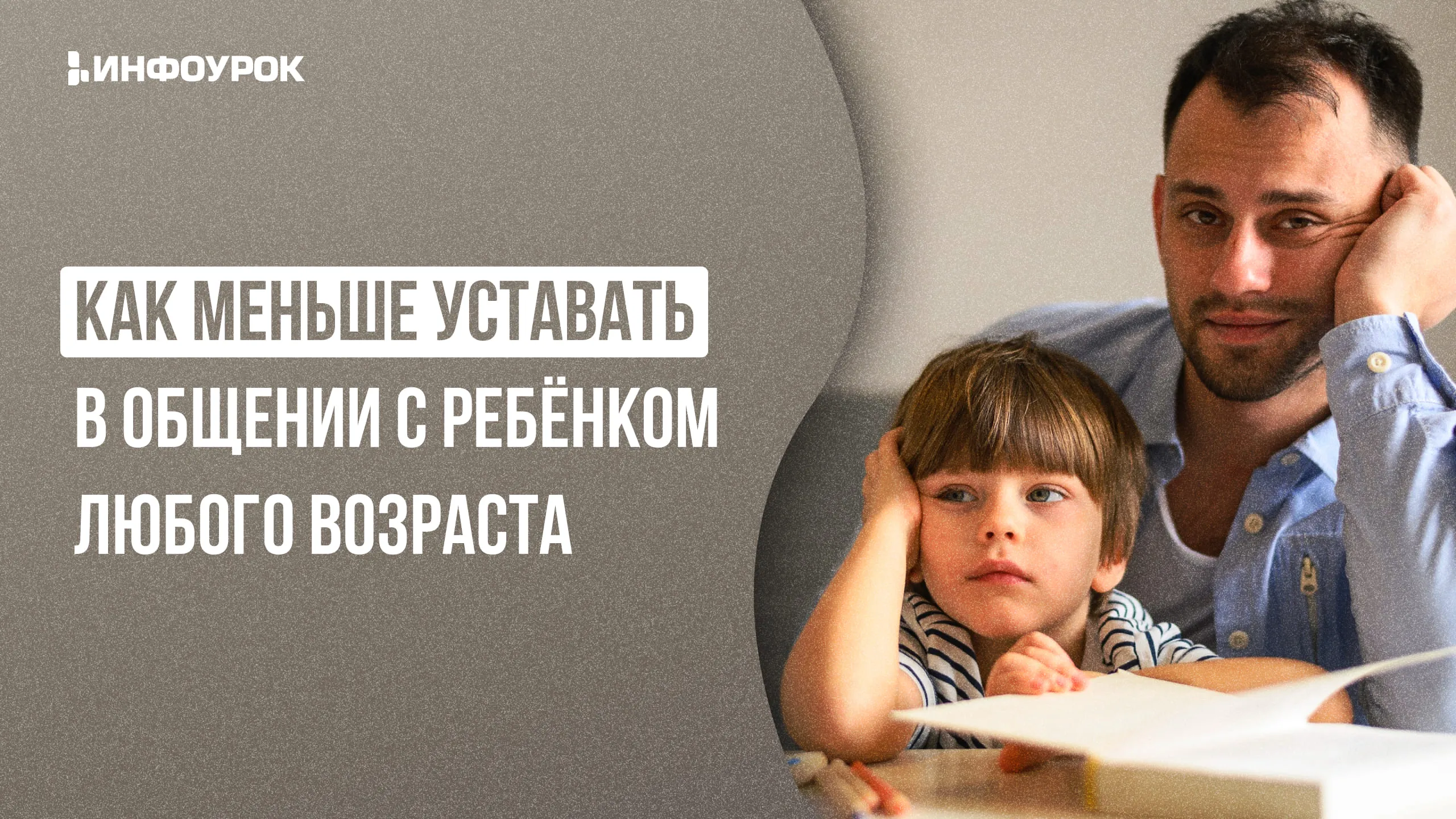 Обложка курса