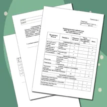 Приказ об индивидуальном обучении на дому 1 класс (НОО) с индивидуальным учебным планом ЗПР вариант 7.2