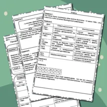 Рабочий лист по истории на тему 
