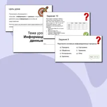 Презентация 7 класс, информатика 