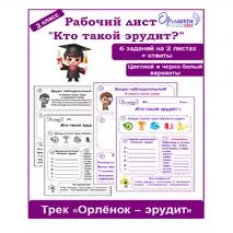 Рабочий лист к занятию 