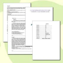 Тренировочные задания для подготовки к ОГЭ по русскому языку. 9 класс