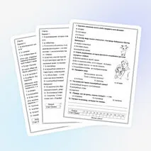 Проверочная работа по разделу 