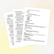 Конспект урока ОБЗР 9 класс 