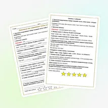 Рабочий лист «Окончание как изменяемая часть слова».