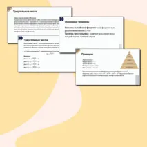 Презентация + рабочий лист по теории вероятности нна тему 