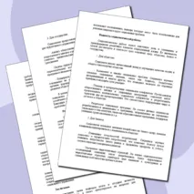 Конспект урока по теме «Профессиональная деятельность социолога»