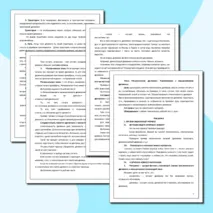 Комплект урока физики 