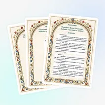 Кроссворд «Праздник Веры, Надежды, Любови и матери их Софии»