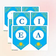 16 желтоқсан - Тәуелсіздік күні
