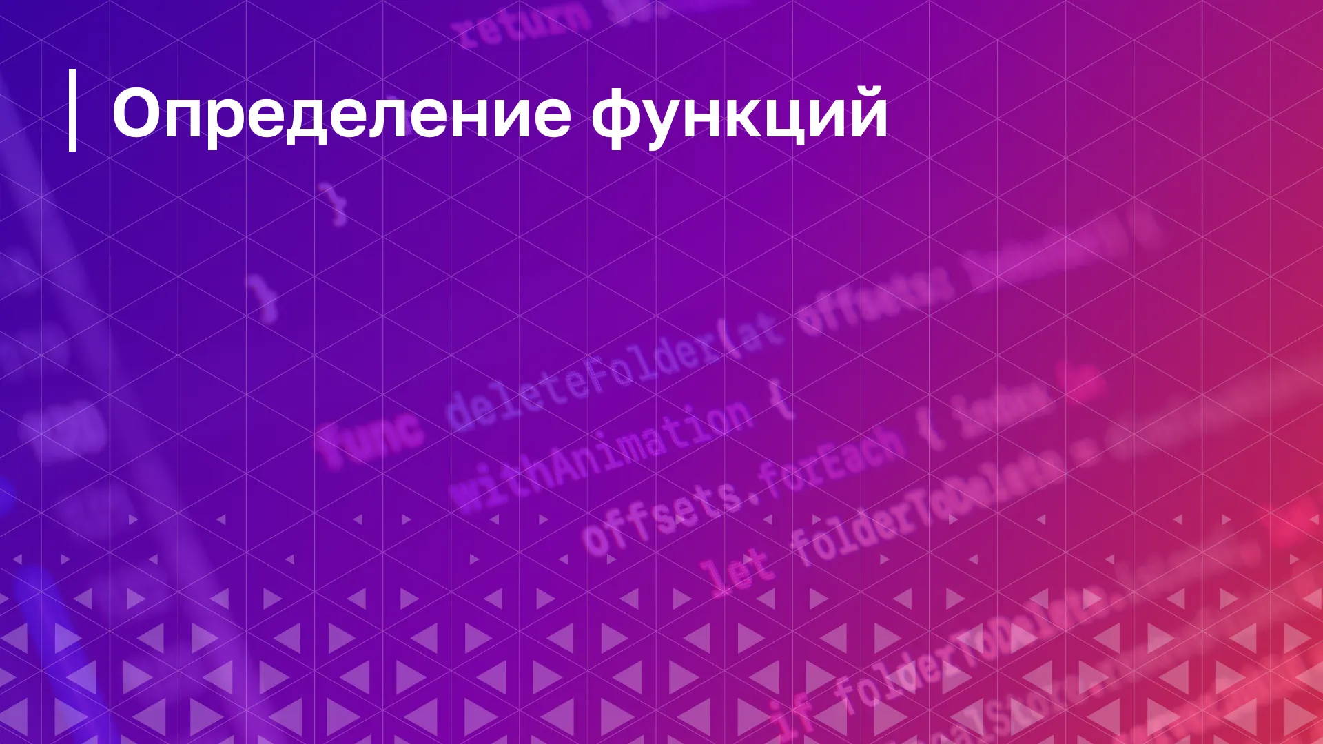 Обложка курса
