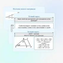 Теорема Фалеса и теорема о пропорциональных отрезках.