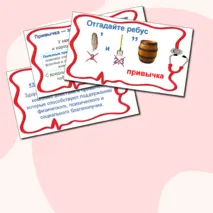 Презентация 