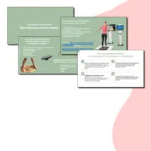 Сенсорная интеграция. Вестибулярный аппарат