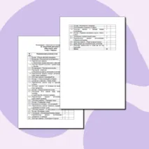 Календарно - тематическое планирование по внеурочной деятельности «Мир вокруг тебя» 5 класс 2 вариант