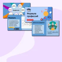 «Россия – мои горизонты» практико-ориентированное занятие 
