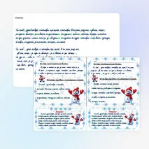 Карточка «Словарные слова» 2 класс.