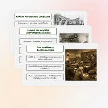 Презентация к уроку истории 