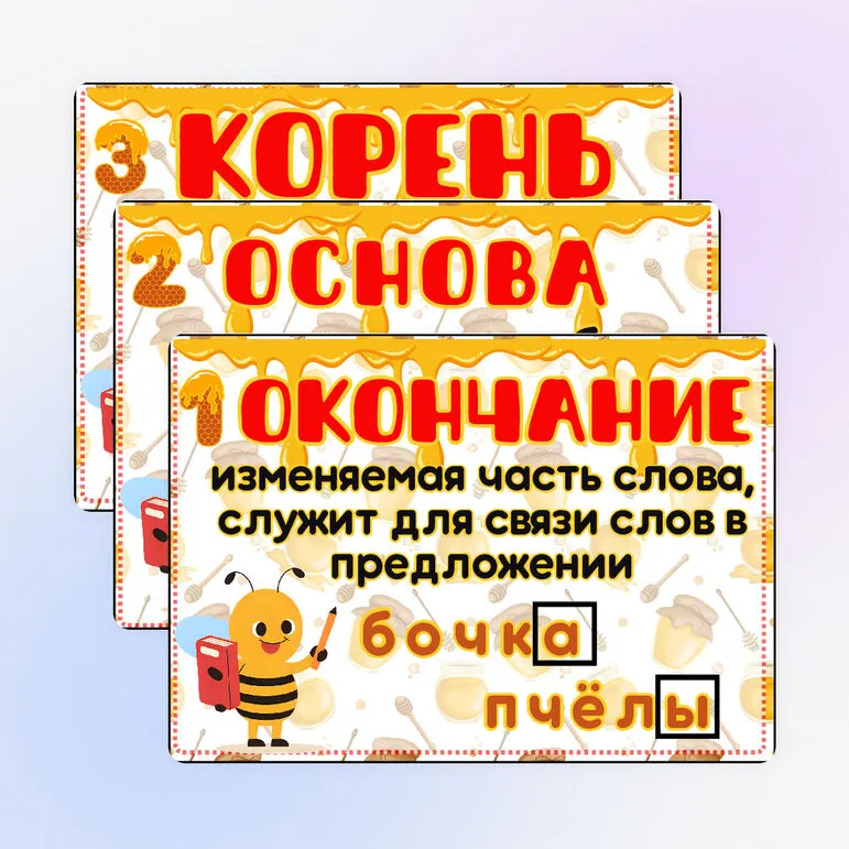 Наглядный материал 