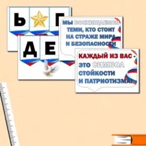 Разговоры о Важном. День Героев Отечества. Надпись+ Речевые облачка. Оформление