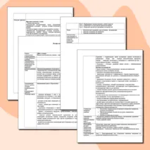 Модель наставничества учитель – высокомотивированный ученик 