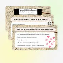 Презентация по музыке для 6 класса «Два музыкальных посвящения»