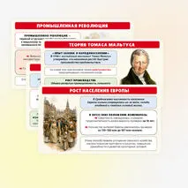 Презентация по истории 
