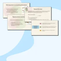 Презентация + рабочий лист по физике на тему 