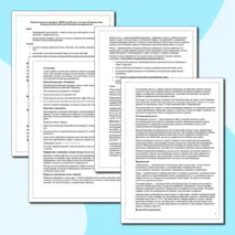 Конспект урока по предмету «ОБЗР» для 10 класса на тему «Основные виды тактических действий войск (тактическая подготовка)»