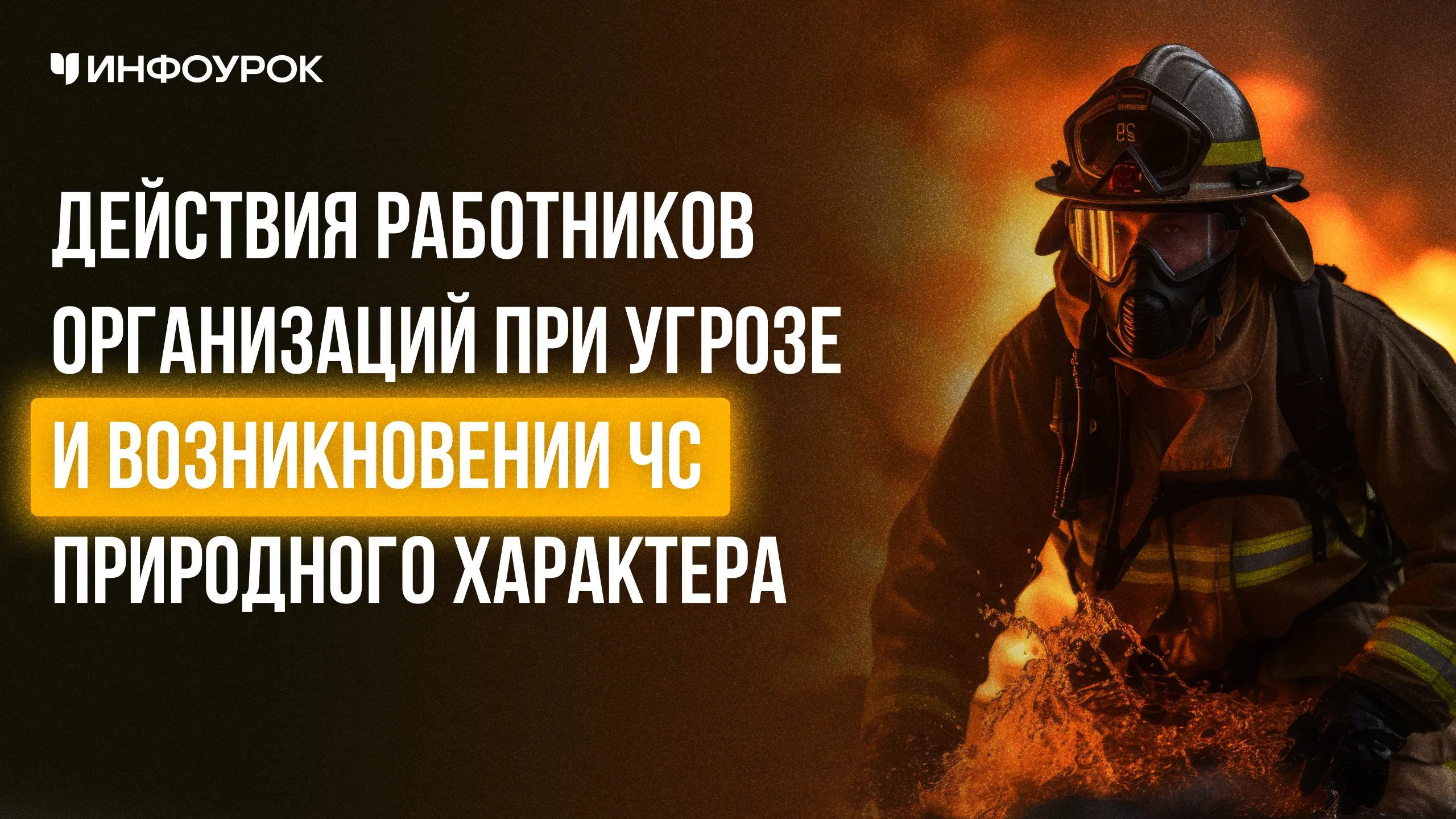 Обложка курса