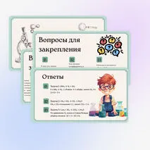 Презентация 