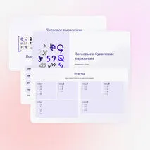 Презентация 