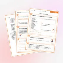 Рабочий лист по русскому языку «Корни с чередованием».