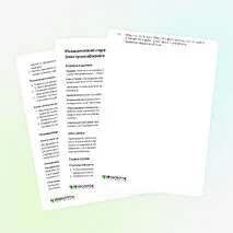 Конспект «Механические передачи. 13.02.07 Электроснабжение»