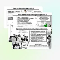 Презентация 