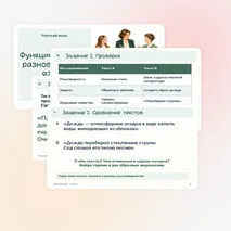 Презентация по русскому языку «Функциональные разновидности языка» 7 класс | разговорная речь, научный, официально-деловой, публицистический стиль