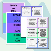 Игра 